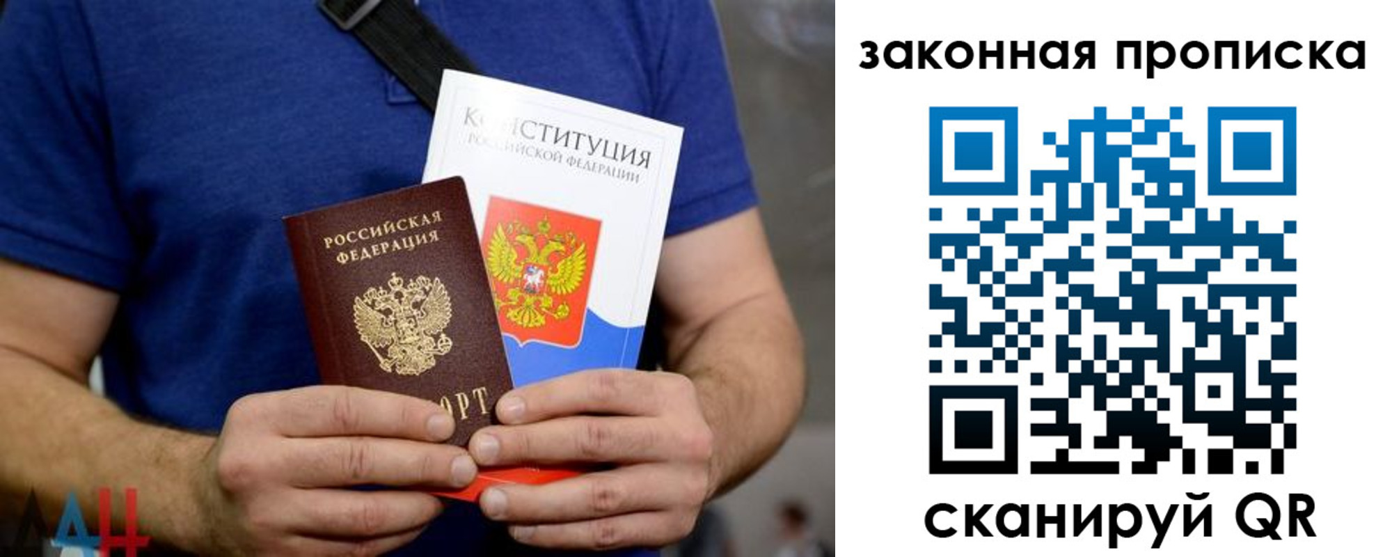временная регистрация для всех в Ростове-на-Дону