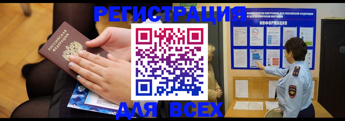 прописка паспорт в Ростове-на-Дону