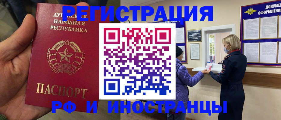 временная регистрация законно в Ростове-на-Дону