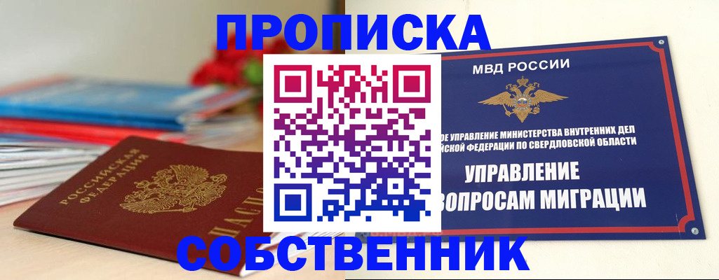 прописка для военкомата в Ростове-на-Дону