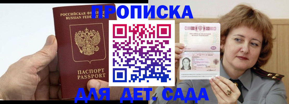 прописка гарантия в Ростове-на-Дону