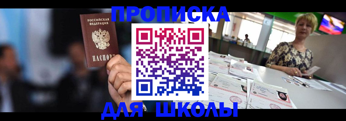 временная регистрация для всех в Ростове-на-Дону