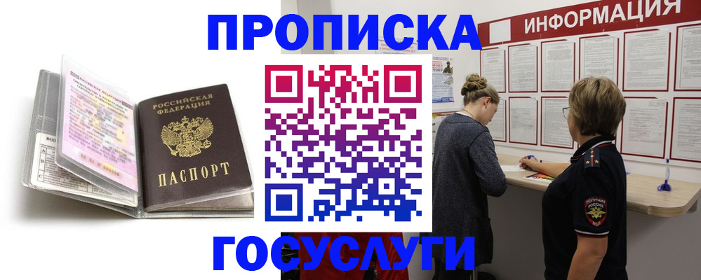 временная регистрация надежно в Ростове-на-Дону