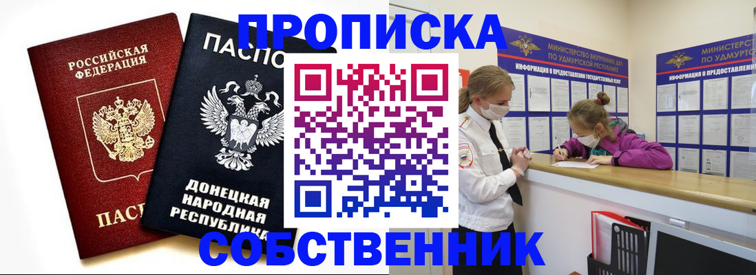 где прописаться в Ростове-на-Дону