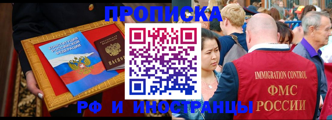 временная прописка в Ростове-на-Дону