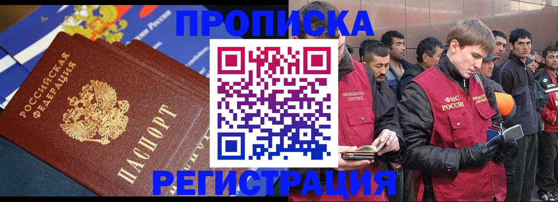 временная регистрация купить в Ростове-на-Дону
