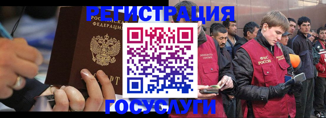 временная регистрация госуслуги в Ростове-на-Дону